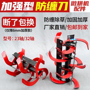 微耕机配件荒地除草松土耕水田防缠刀总成旋耕机农用机械耐磨刀具