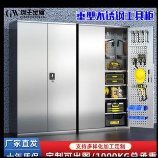 不锈钢五金工具柜重型收纳柜子工具箱汽修车间零件柜工具柜双开门