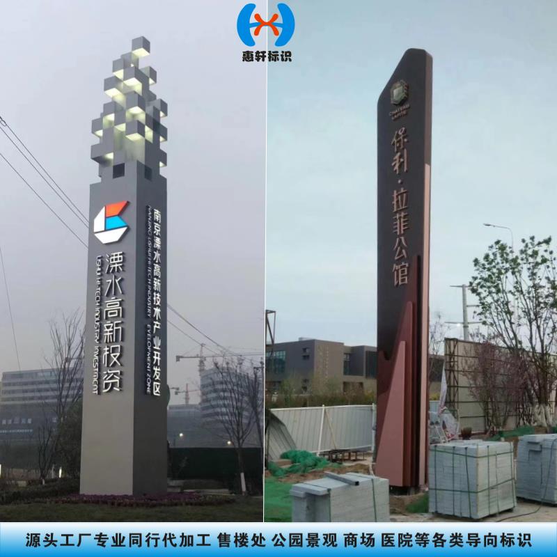 户外不锈钢精神堡垒景区公园导向牌停车场立式指示牌房地产导视牌