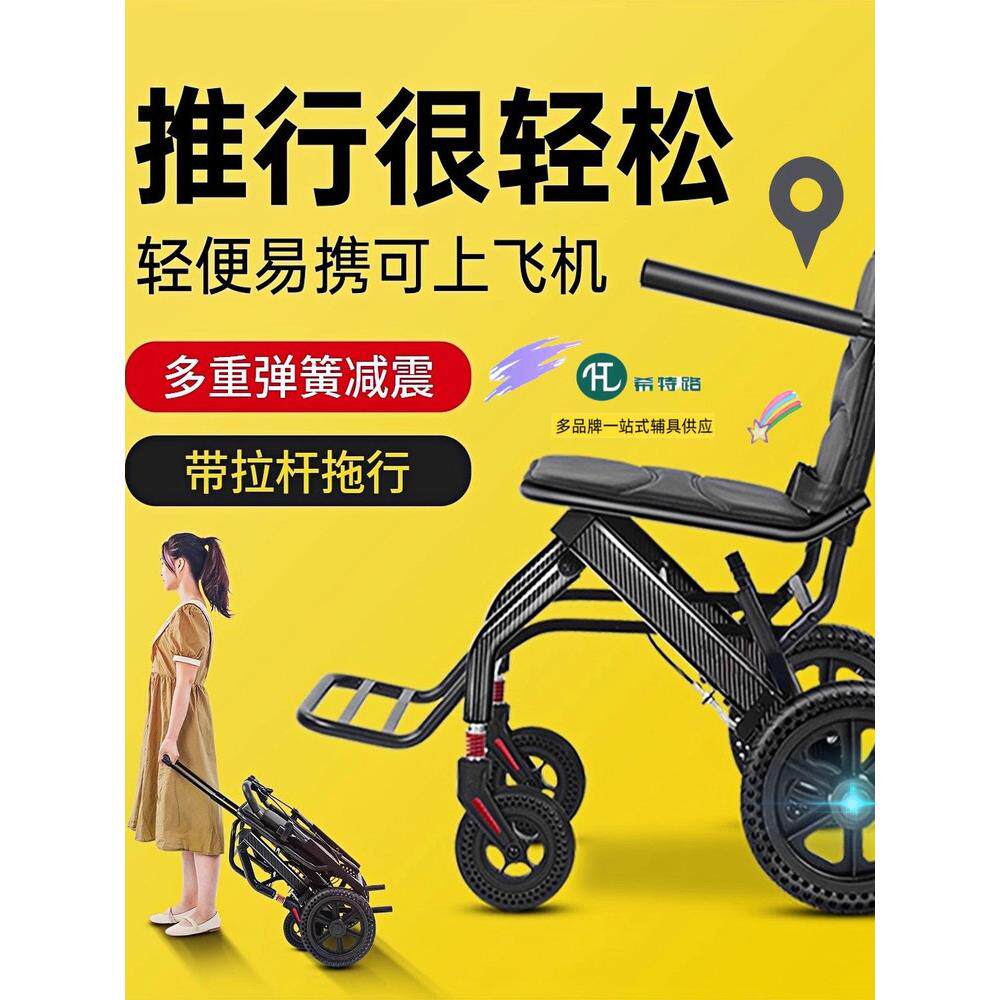 小型旅行手推车，旅行移动轮椅，超轻折叠，简单便携，适合瘫痪的