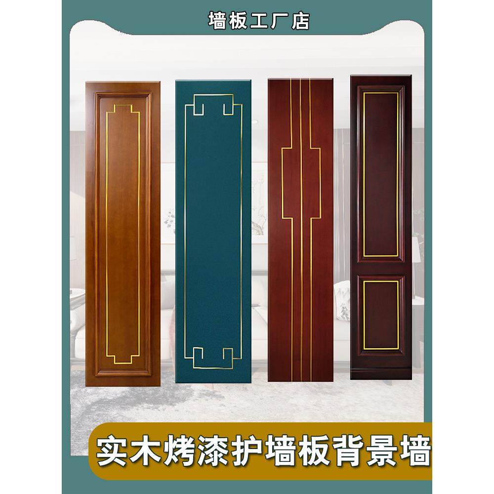 新中式实木烤漆背景墙客厅集成实木护墙板格栅装饰板沙发卧室边框,全屋定制,护墙板,淘宝优惠券,粉丝福利购,淘宝优惠卷