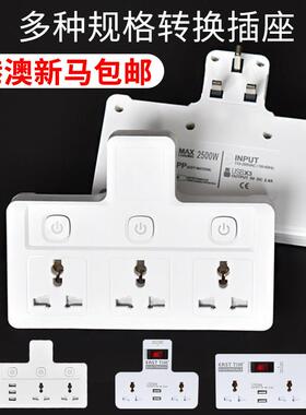 英规多功能插板usb插座英制港版插头面板多孔无线转换器港式白色
