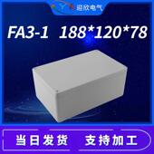 188 120 迎欣FA3 78防水防爆接线盒户外明装 监控按钮盒过线盒