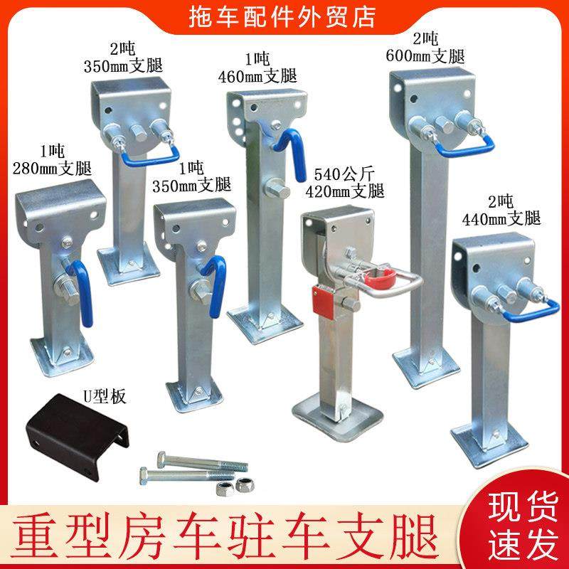 伸缩型千斤顶重型房车支架机械手摇驻车支腿汽车支撑架配件大全