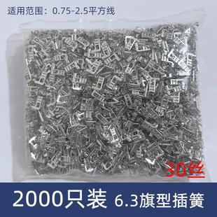 铜接插件母头插拔式 2.8 旗型端子 6.3弯头插簧 冷压接线端子 4.8