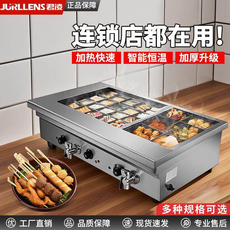 连锁关东煮机器商用电热大容量关东煮格子锅煮麻辣烫串串香专用锅
