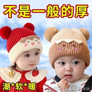 婴幼儿秋冬季毛线帽可爱保暖毛球护耳帽男女宝宝新年大红冬天加厚
