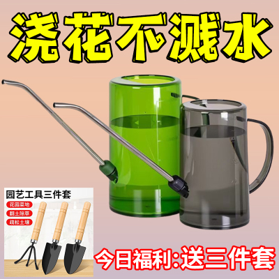 浇水壶浇花专用长嘴不锈钢大容量