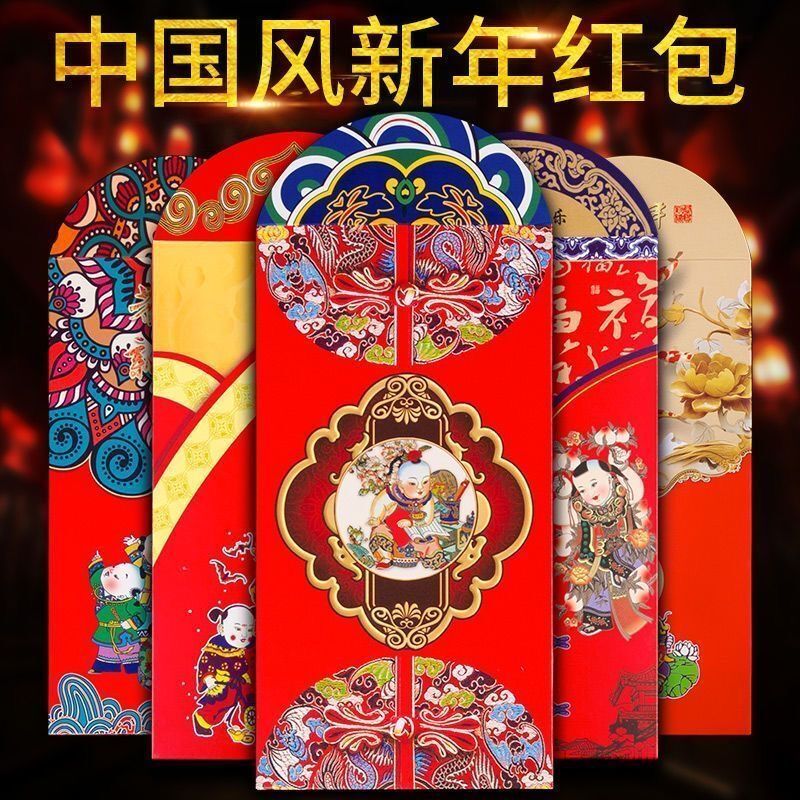 2026马年高端档中国风新年红包袋