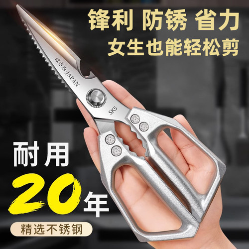 多功能不锈钢厨房剪刀【防锈款】