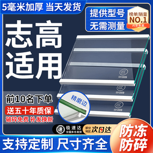 适用志高冰箱钢化玻璃隔板分层隔层板双开门冷藏冷冻冰箱配件大全