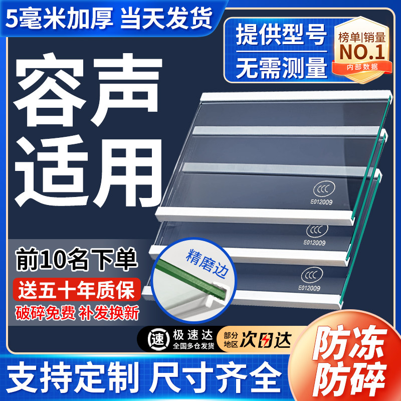 适用容声冰箱玻璃隔板冷藏冷冻室钢化玻璃分层板隔层板双开门配件