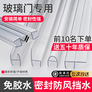 加厚玻璃门下挡水条淋浴房拉门底部阻水条卫生间浴室门密封防水条