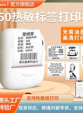 Marklife P50 私模跨境热敏标签打印机迷你蓝牙便携式价格标签