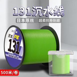 进口131编包芯沉水pe线主线路亚远投打黑锚鱼海钓专用微物鱼线