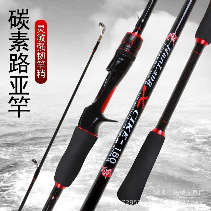 厂家碳素硬调路亚竿枪柄直柄海杆抛竿远投黑鱼竿马口竿渔具