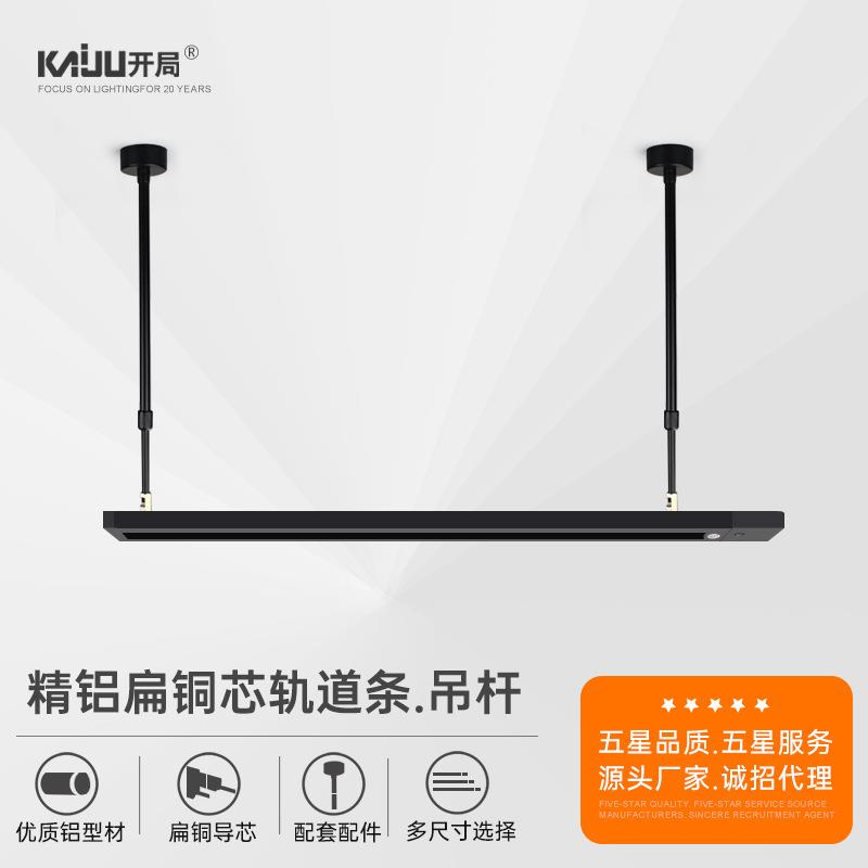加厚加强扁铜导芯二线轨道射灯导轨条固定伸缩吊杆直接转接T接头