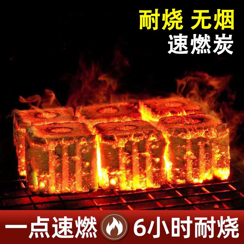 烧烤碳木炭无烟碳速燃碳果木炭室内引火户外家用煤球围炉煮茶炉子