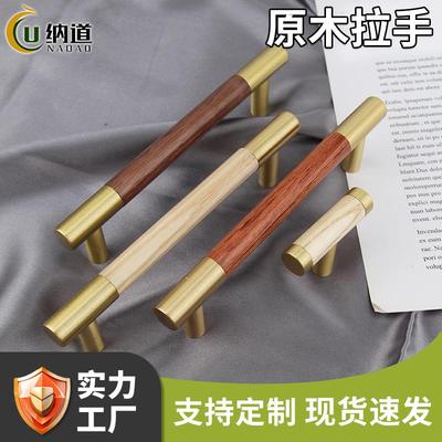 新中式家具衣柜门拉手柜子木头木质实木门把手黄铜黑胡桃原木拉手