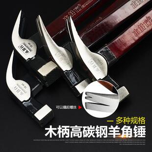 木井方羊角锤纯钢木工工具锤头工地方头木柄把铁锤子榔头起钉锤子