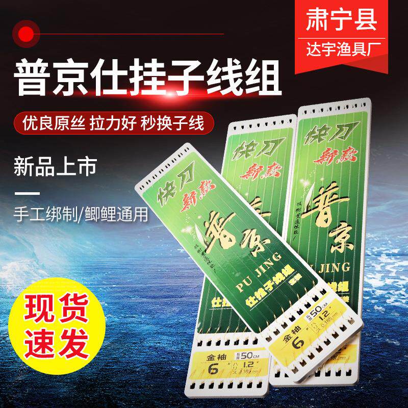 子线双钩成品伊势尼纯手工绑好伊豆金秀海夕钓鱼子线钩仕挂鱼钩