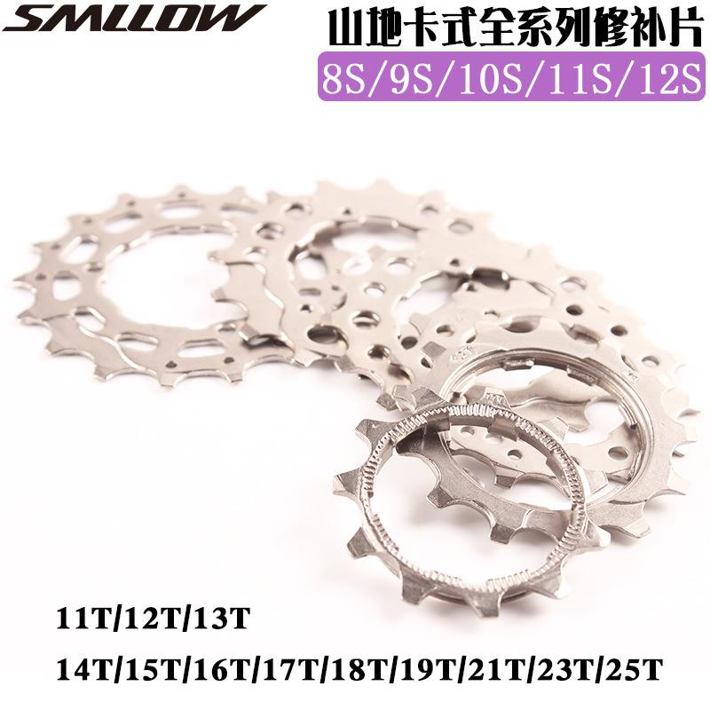 8/9/10/11/12速山地车自行车飞轮小齿片修补件解决飞轮跳链11T13