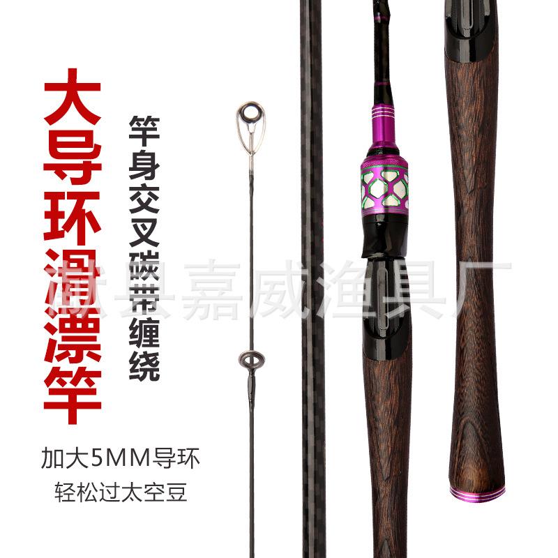 滑漂路亚竿L调路滑竿实木手柄大导环碳素路亚竿鲈鱼翘嘴钓鱼竿