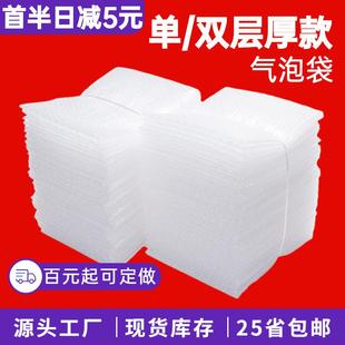 双层透明打包泡泡袋快递防震泡沫纸袋15×20防撞袋子 气泡袋加厚