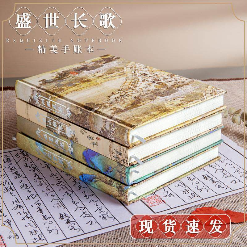 思进创意古风笔记本千里江山精美手账本国潮古风悦木加厚A5记事本
