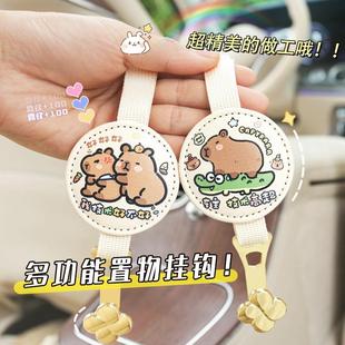 卡皮汽车挂钩卡通车载多功能座椅后排挂钩通用车挂装 新款 饰用品