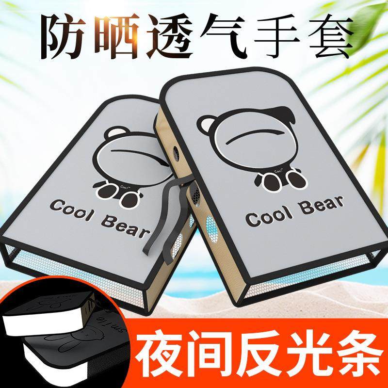 电动车夏季防晒手套踏板摩托车透气手把套遮阳车把护手罩防风防水