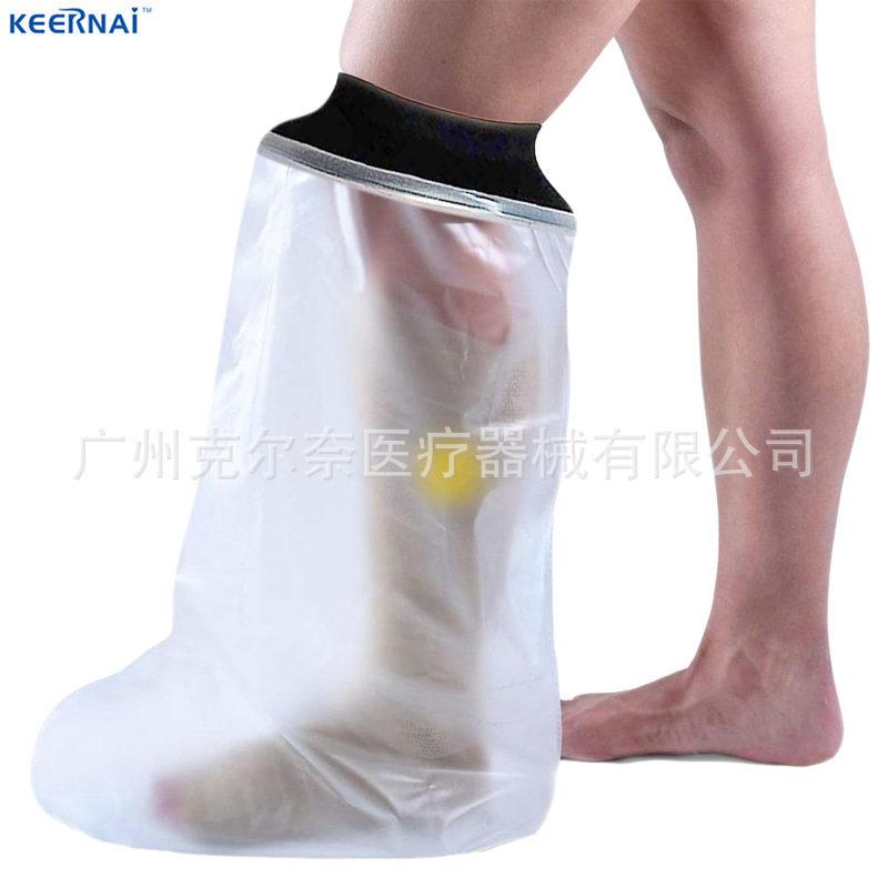 防水护理套洗澡成人手腿部摔伤骨折PICC防水套沐浴防水保护套受伤