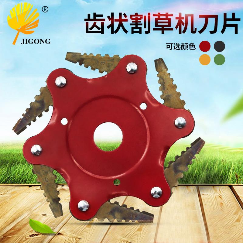 新款 齿状割草机刀片 六叶刀打草头六叶旋风刀片 农用除草机配件