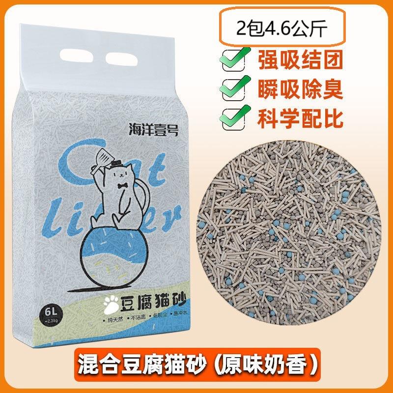 巨除臭豆腐猫砂高分子强吸水结团厂家低尘膨润土混合猫砂包邮