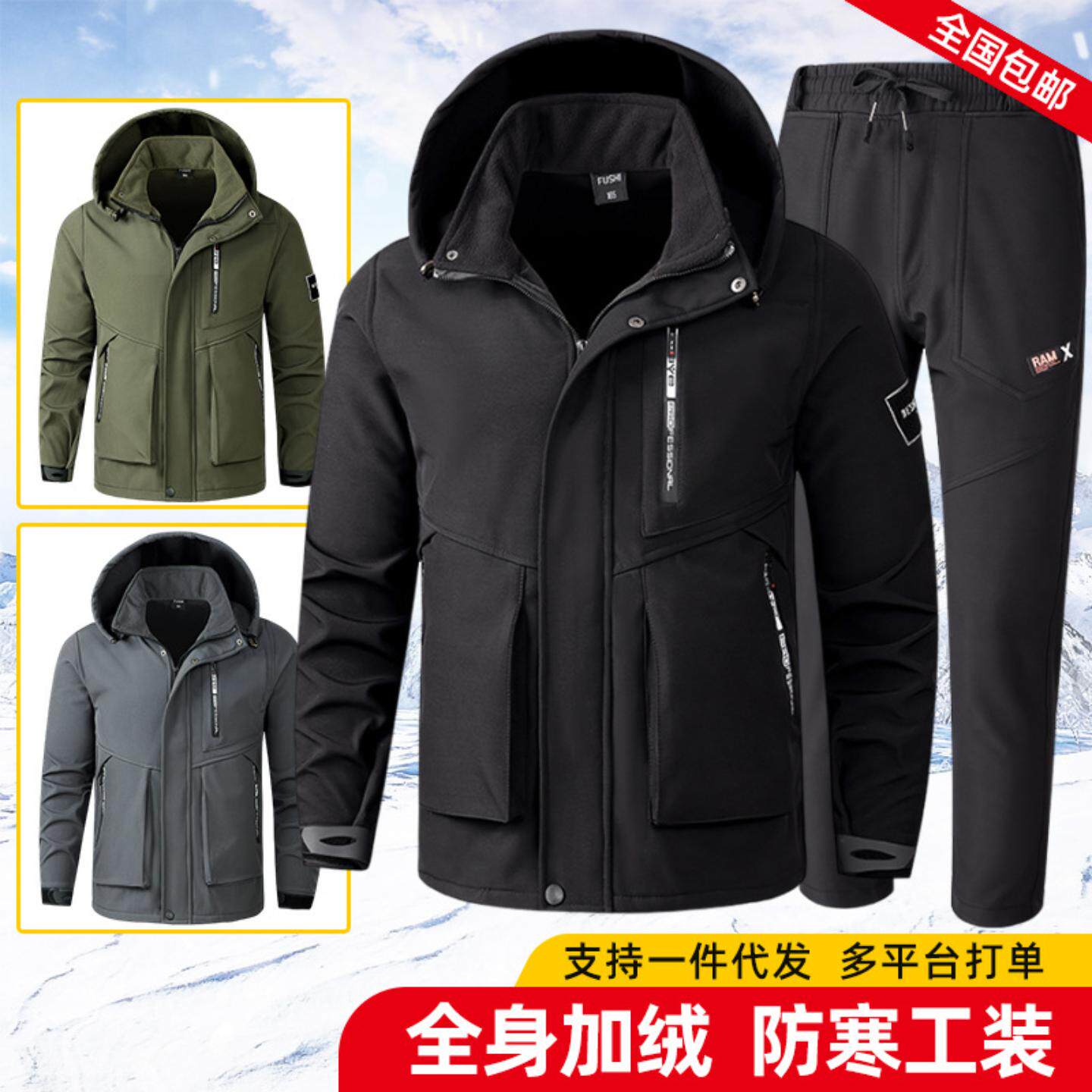 冬季冲锋衣套装男加绒加厚工作服防风防水保暖户外登山服休闲工装