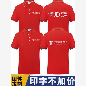 快递工作服夏季家电家居工装物流工服+短袖