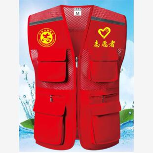 志愿者马甲背心义工代驾小记者团体活动透气休闲工作服定制