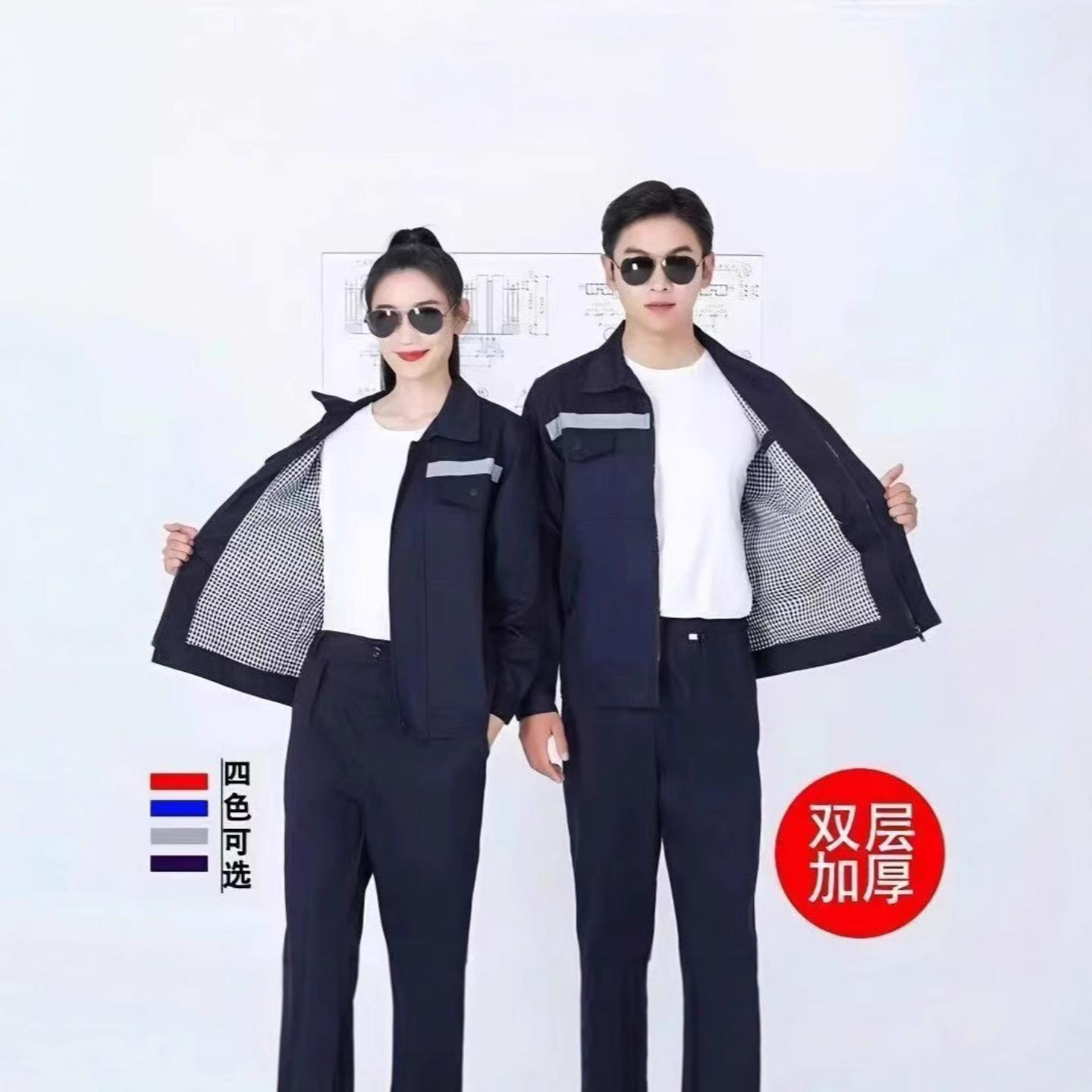 秋冬双层内衬工作服套装男加厚