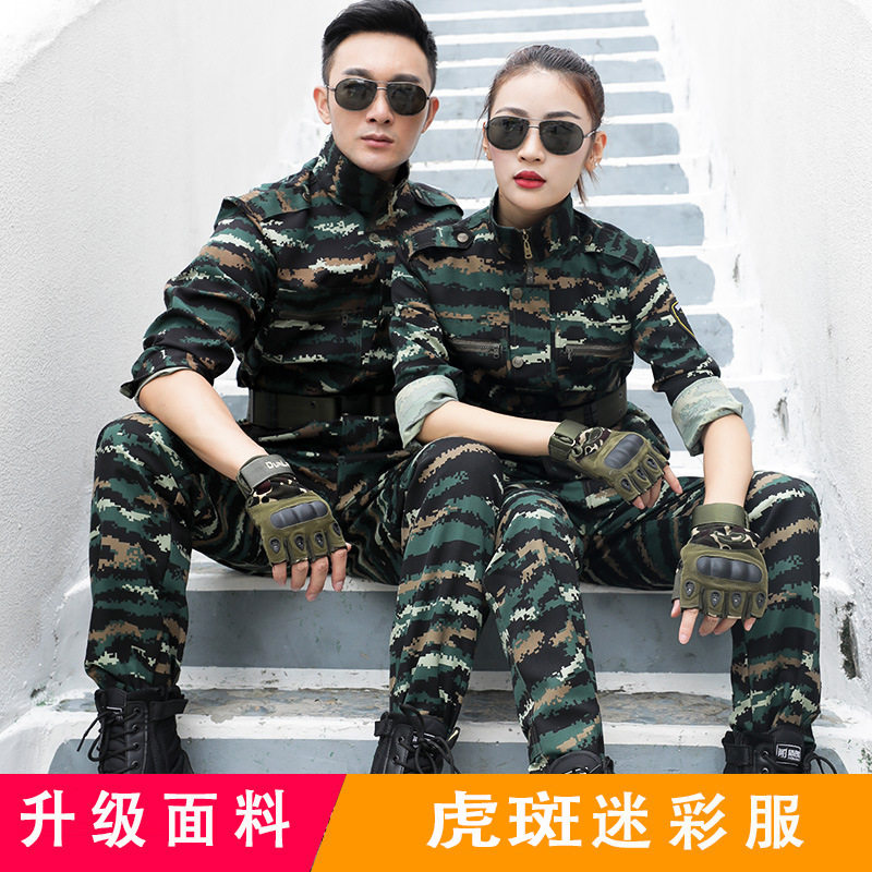新款迷彩服套装男女春秋夏薄款耐磨学生军训服一套透气劳保工作服