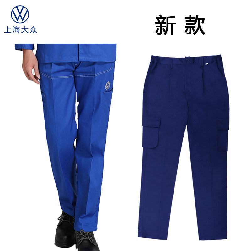 上汽大众工作服裤夏季秋