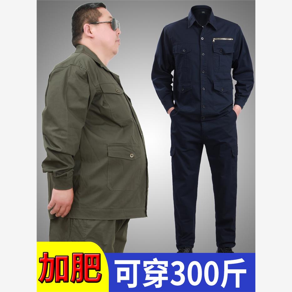 工作服套装男特大码加肥