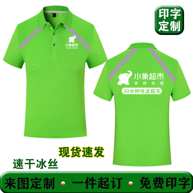 超市工作服短袖定制配送