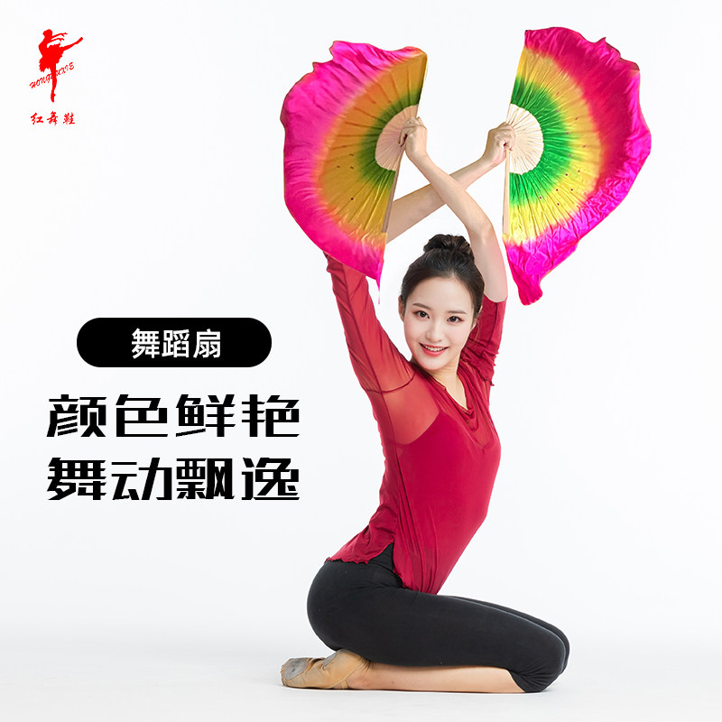 尺三色绸扇舞蹈扇子秧歌广场舞