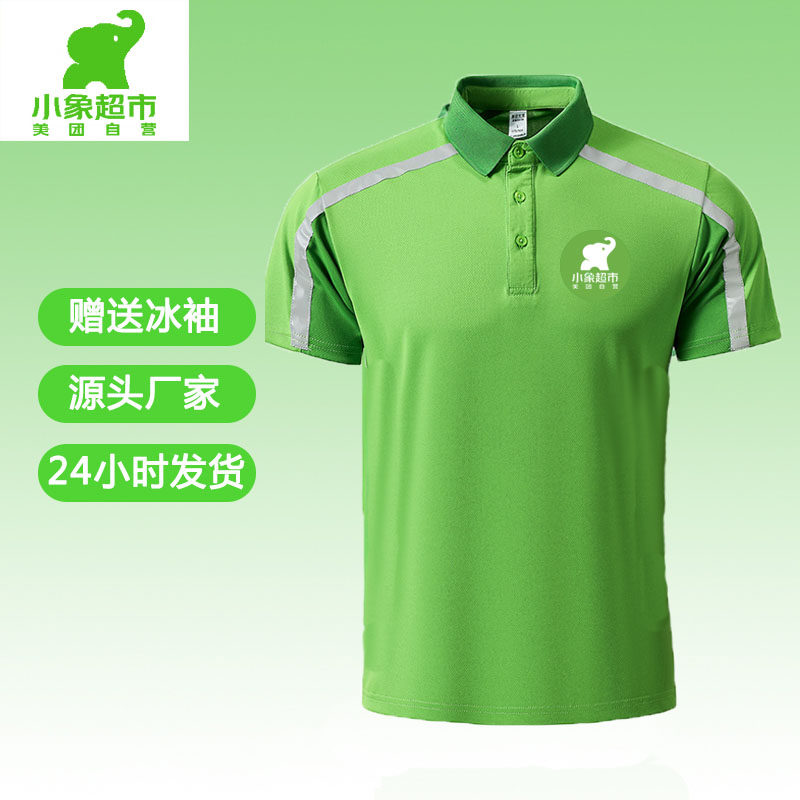 美团超市骑手衣服装备短