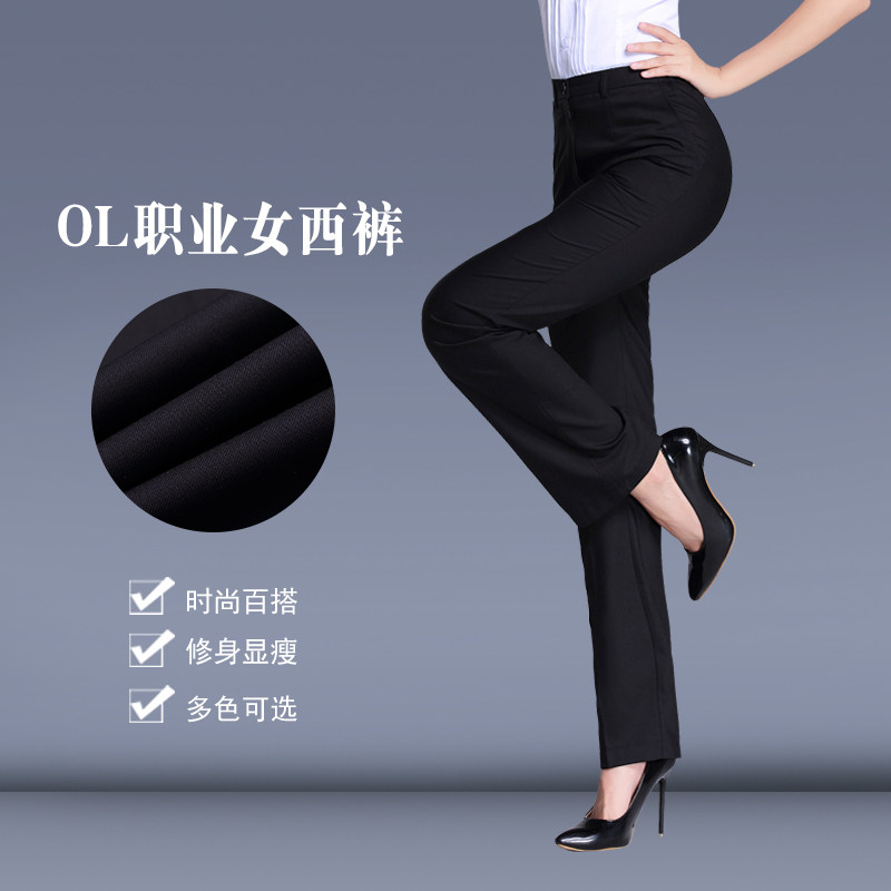 春夏装直筒移动工作服女式士职业装新款西裤长裤子藏蓝色女裤