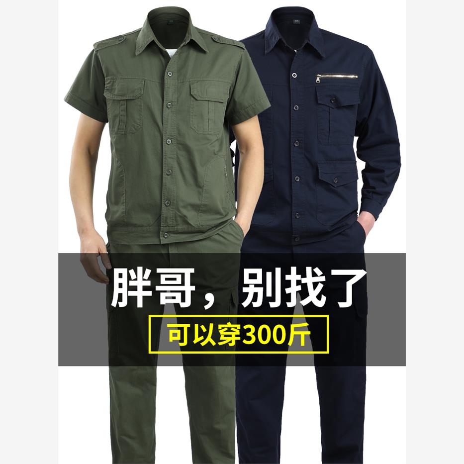 大码夏天工作服男裤子上