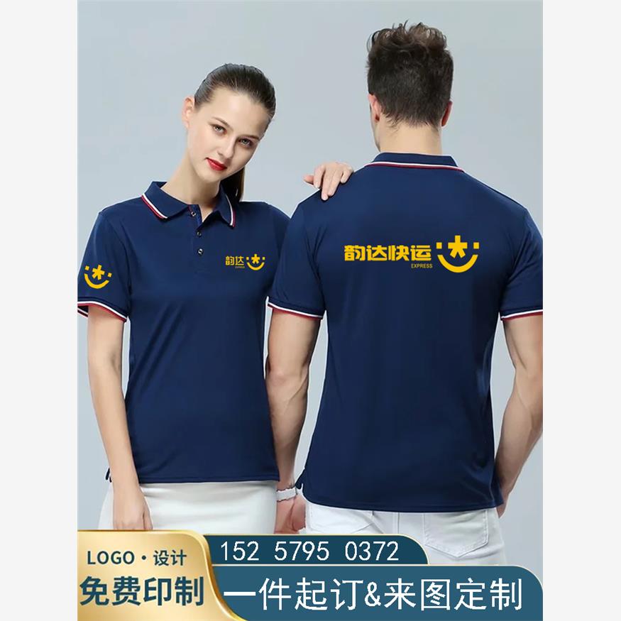 韵达快运工作服短袖定制快递纯棉翻领工装订做男女衣服T恤