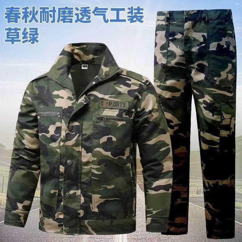 春秋军训迷彩服透气耐磨工作服上衣裤子汽修建筑工地劳保工装男