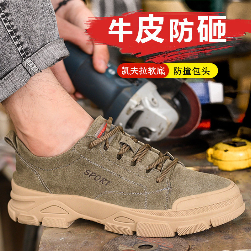 劳保鞋男士轻便舒适软底钢包头