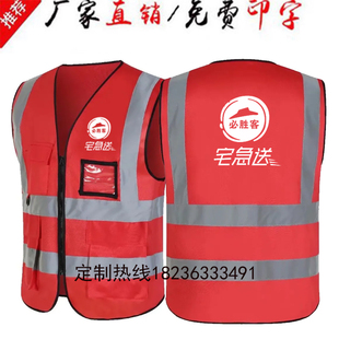 定制KFC宅急送必胜客外卖快递反光马甲短袖工作服logo